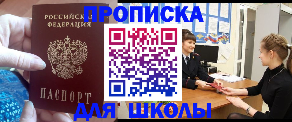 временная регистрация адрес в Смоленске