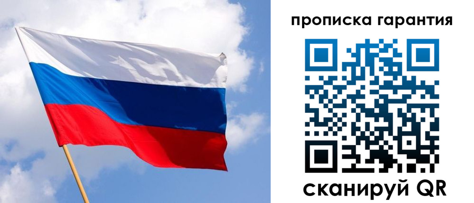 прописка регистрация в Смоленске