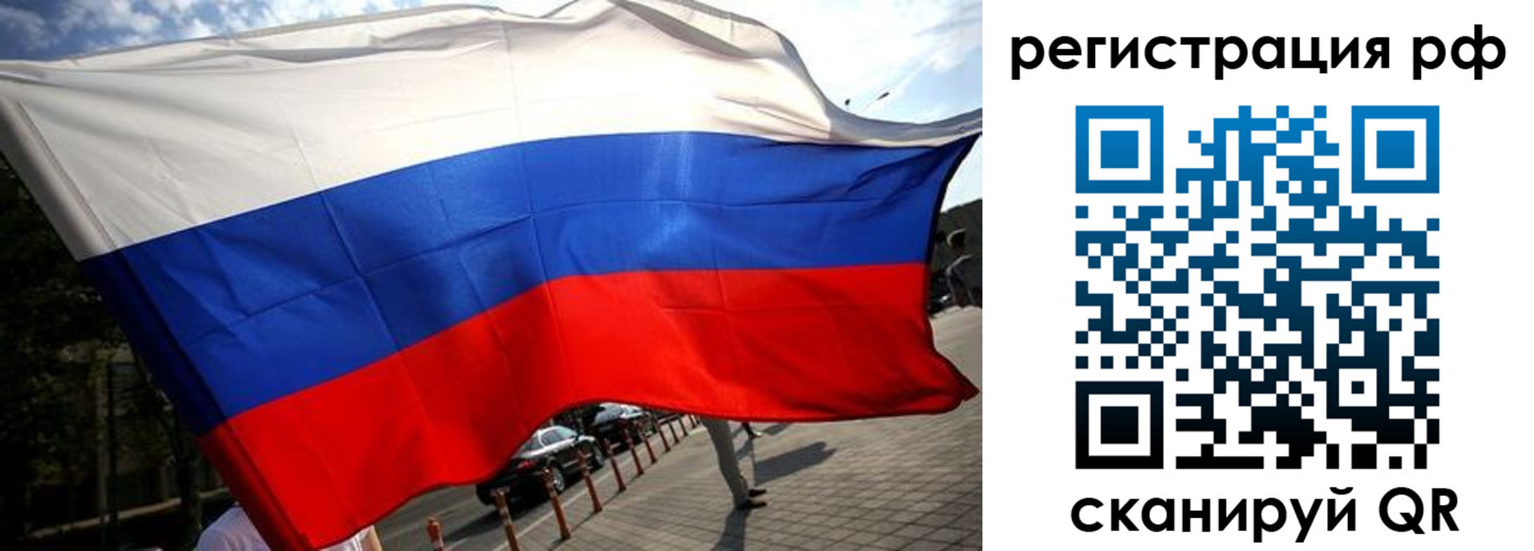 прописка для военкомата в Смоленске