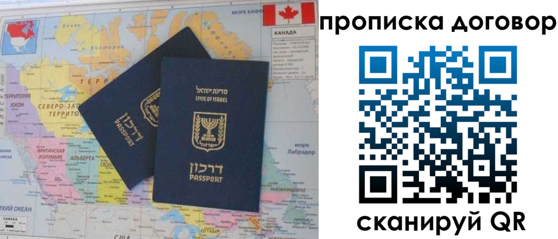 временная регистрация в Смоленске