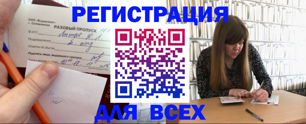 временная прописка в Смоленске