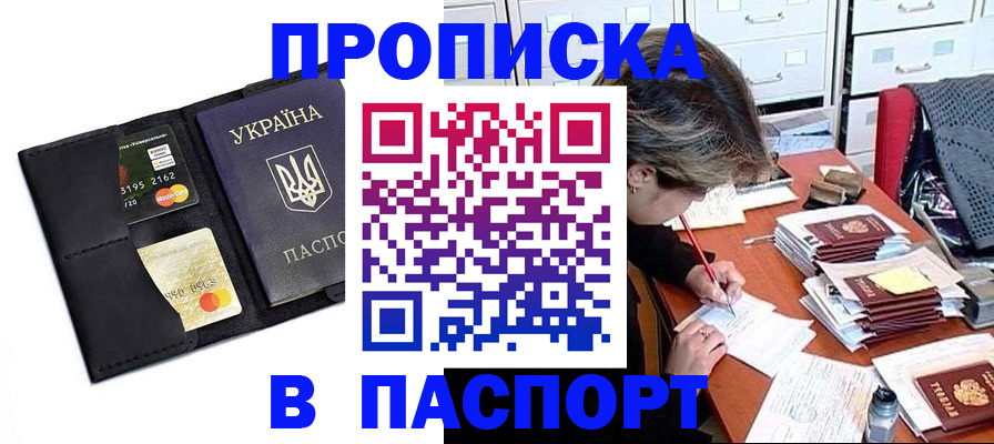 временная регистрация недорого в Смоленске