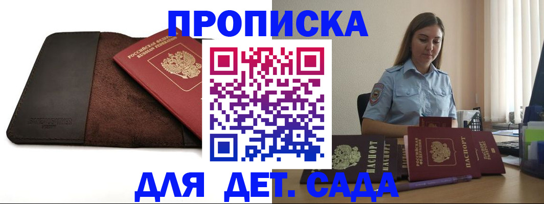 прописка поиск в Смоленске