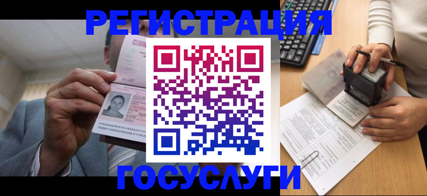 регистрация в Смоленске